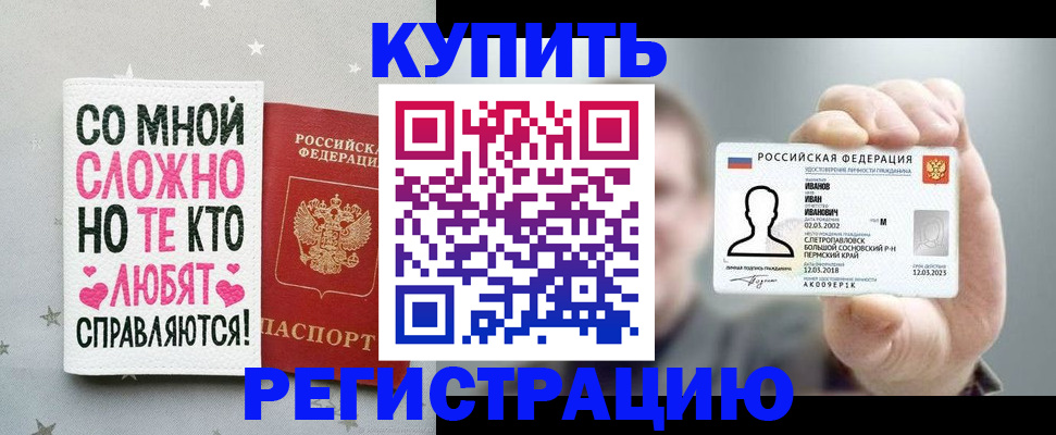 где прописаться в Корсакове