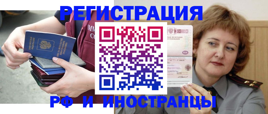 прописка в квартире в Корсакове