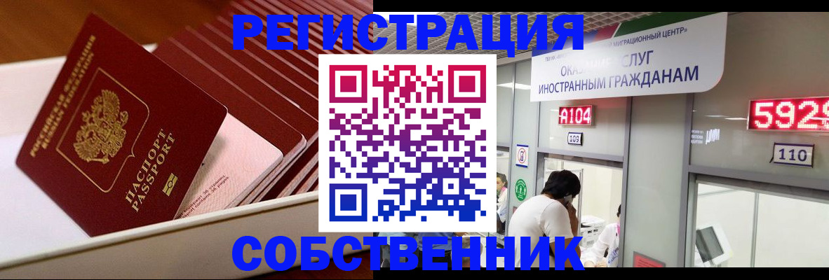 временная регистрация госуслуги в Корсакове